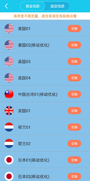 旋风x353cc加速器android下载效果预览图