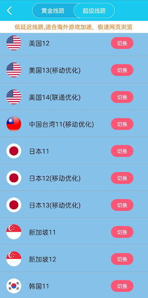 旋风x353cc加速器android下载效果预览图